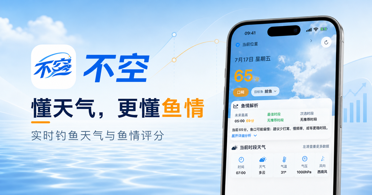 不空横版产品图